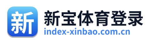 新宝体育登录